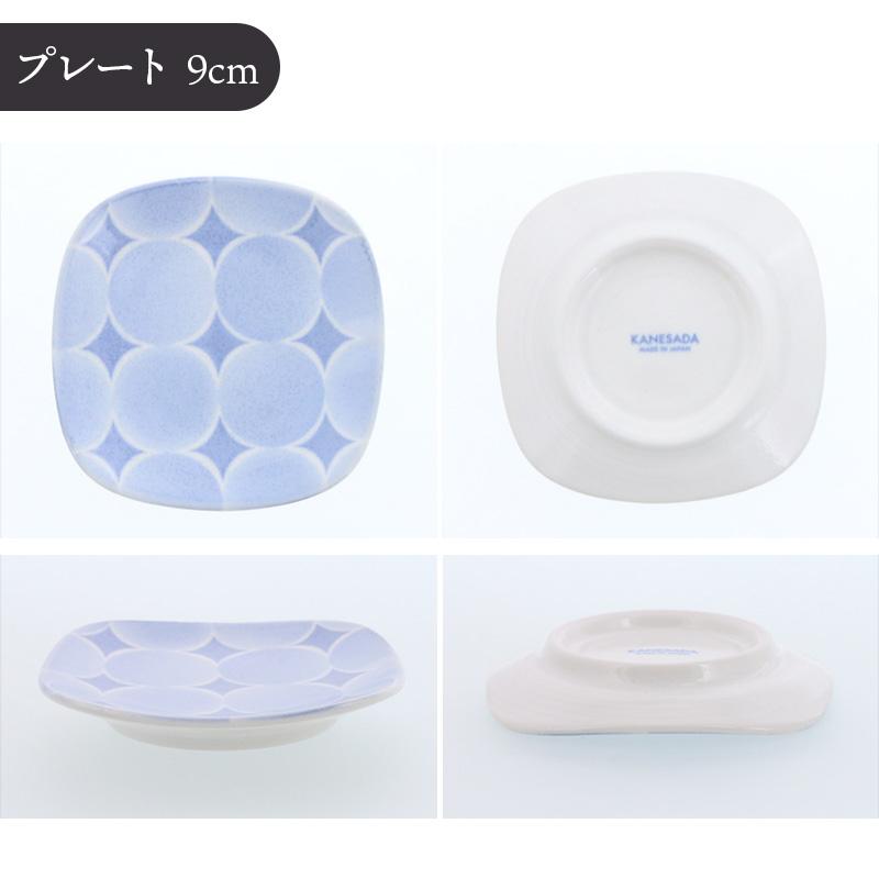 長皿 19cm ＆ プレート 9cm 4人用 8点セット 2種×各4点 アクア・セル