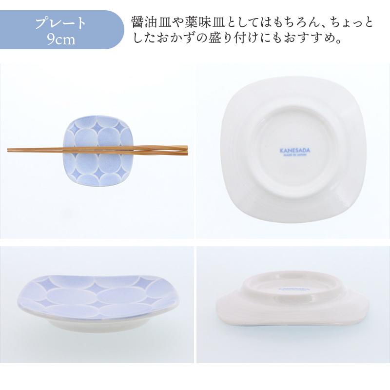 長皿 19cm ＆ プレート 9cm 4人用 8点セット 2種×各4点 アクア・セル