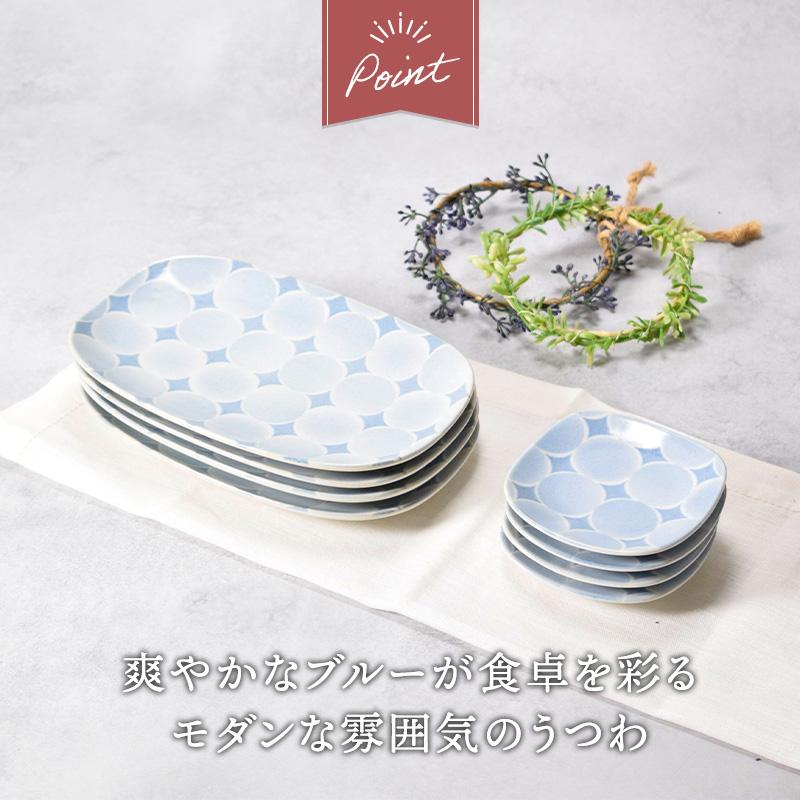 長皿 19cm ＆ プレート 9cm 4人用 8点セット 2種×各4点 アクア・セル