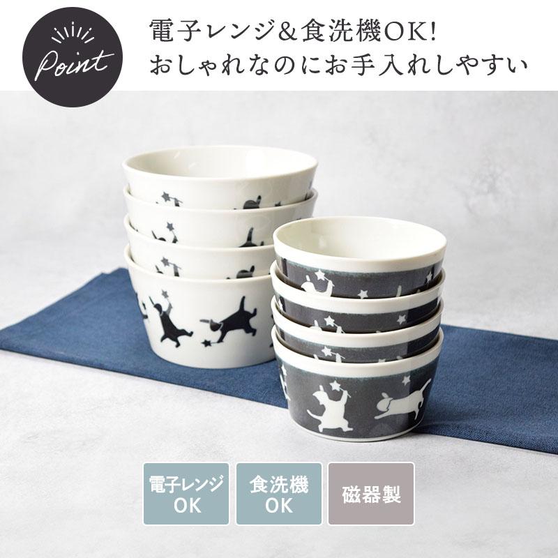 ボウル 8点セット 2サイズ×各4点 帰ってきた ねこまるけ ヨルオドル