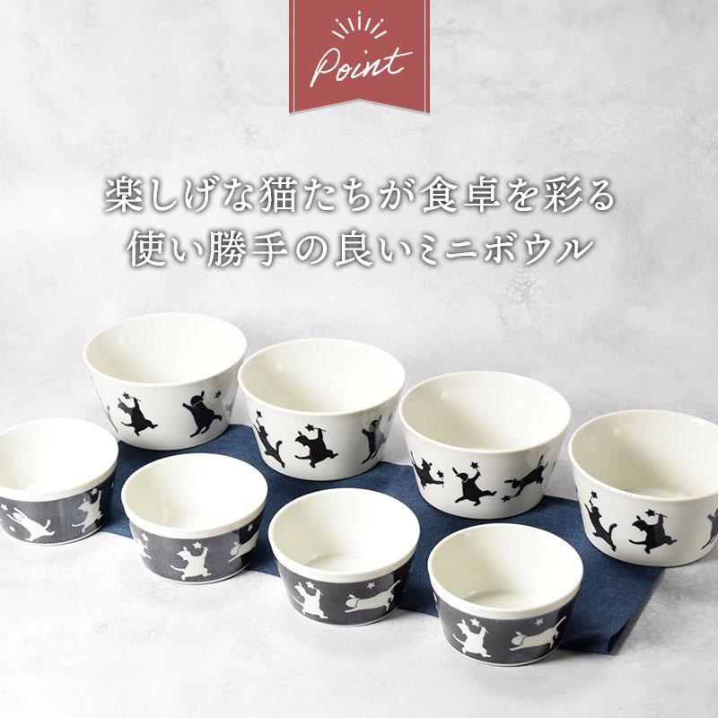ボウル 8点セット 2サイズ×各4点 帰ってきた ねこまるけ ヨルオドル