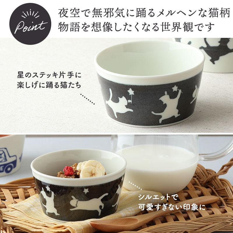 ボウル 8点セット 2サイズ×各4点 帰ってきた ねこまるけ ヨルオドル