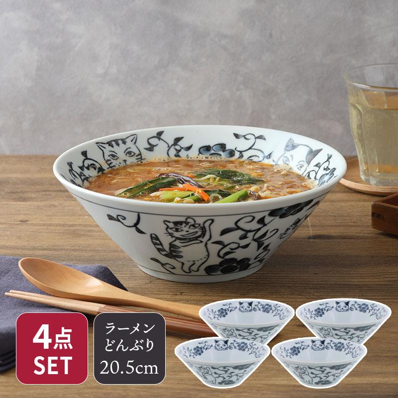 ラーメンどんぶり 4点セット 20.5cm 帰ってきた ねこまるけ ヒゲボタン
