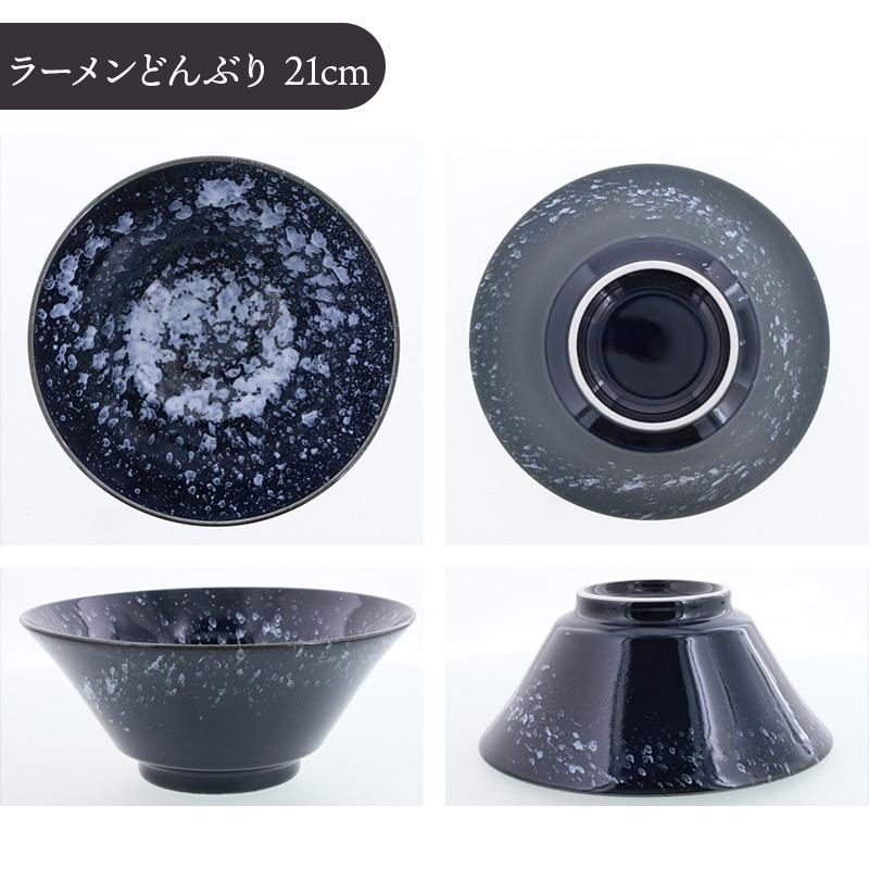 ラーメンどんぶり ＆ 小丼 13cm 2人用 4点セット 2サイズ×各2点 細雪