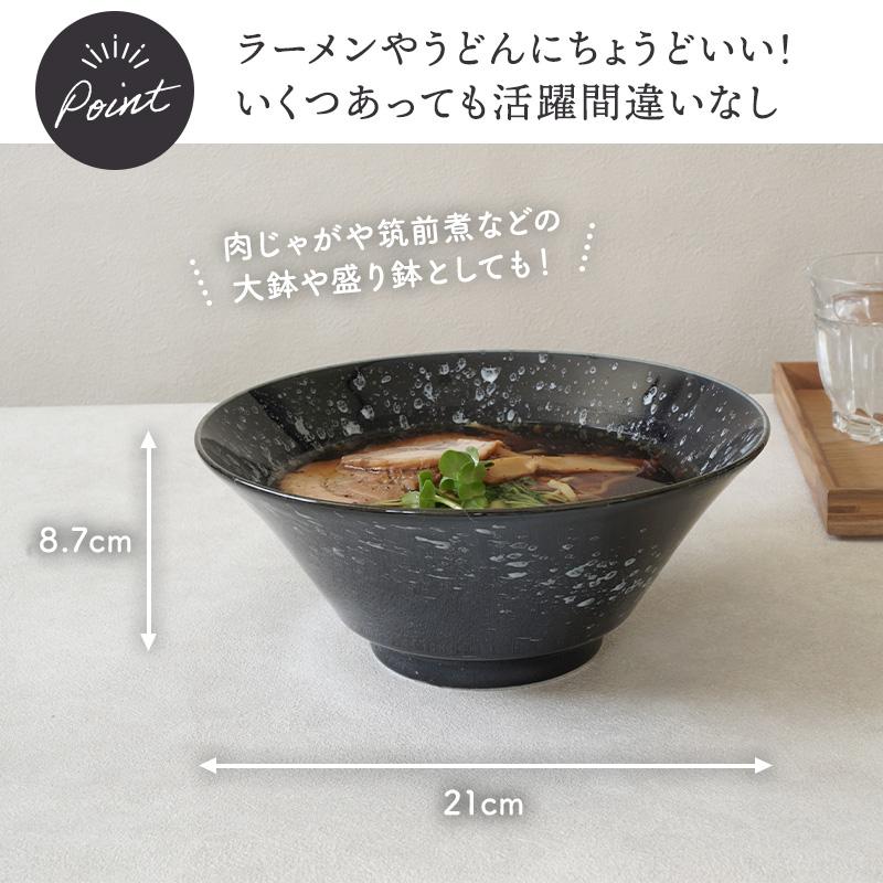 ラーメンどんぶり ＆ 小丼 13cm 2人用 4点セット 2サイズ×各2点 細雪