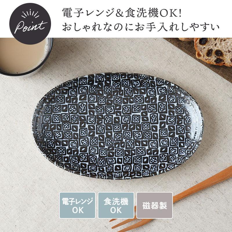 オーバルプレート 22cm 4枚セット シーズ seeds 藍色 割引セット 送料