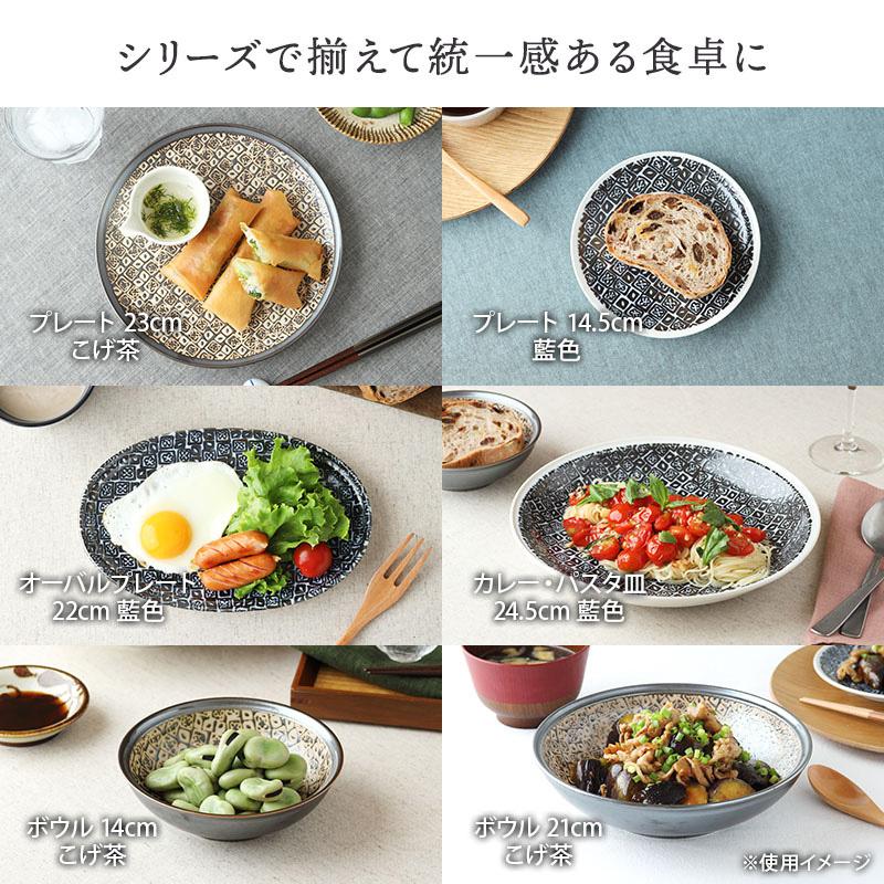 プレート 食器6枚セット 2人用 シーズ seeds 藍色 3サイズ×各2枚 割引