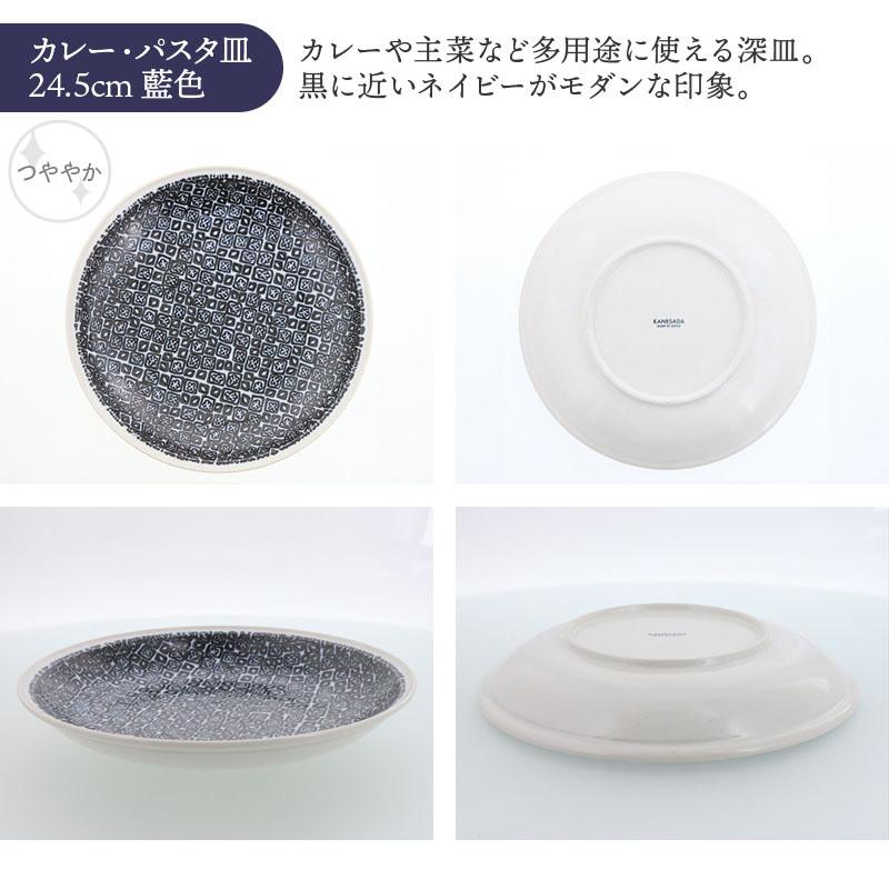 プレート 食器6枚セット 2人用 シーズ seeds 藍色 3サイズ×各2枚 割引
