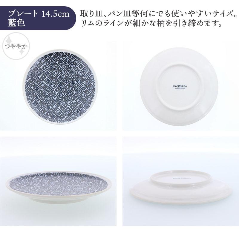 プレート 食器6枚セット 2人用 シーズ seeds 藍色 3サイズ×各2枚 割引