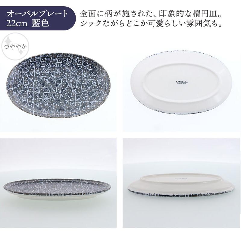プレート 食器6枚セット 2人用 シーズ seeds 藍色 3サイズ×各2枚 割引