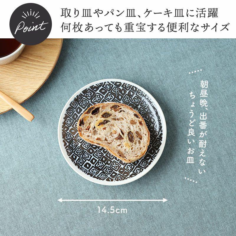 プレート 食器6枚セット 2人用 シーズ seeds 藍色 3サイズ×各2枚 割引