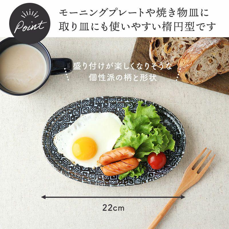 プレート 食器6枚セット 2人用 シーズ seeds 藍色 3サイズ×各2枚 割引