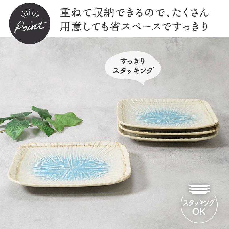 盛皿 26cm 2枚セット 角皿 雫 和食器 割引セット 送料無料 福袋
