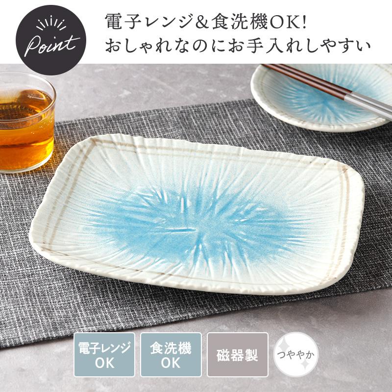 盛皿 26cm 2枚セット 角皿 雫 和食器 割引セット 送料無料 福袋