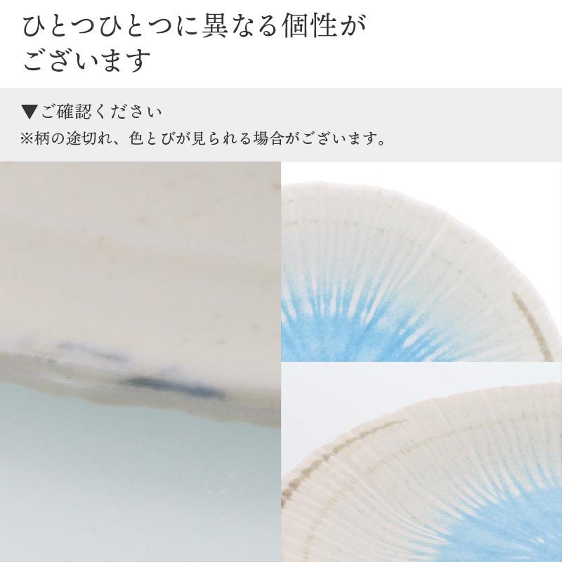 大皿 ＆ 取り皿 2人用 プレート 4枚セット 2サイズ×各2枚 雫 和食器