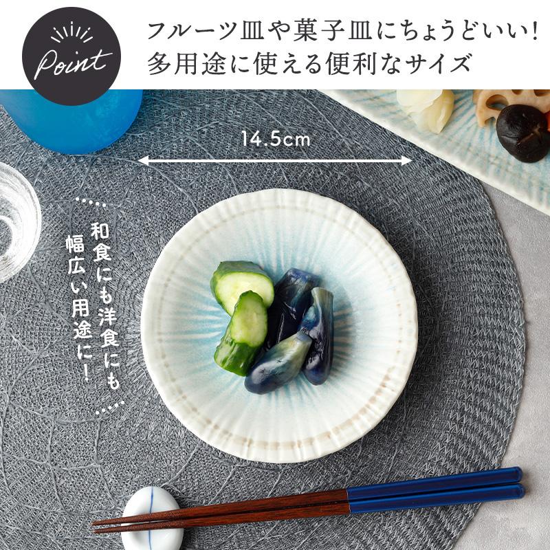 大皿 陶器 キナリ プレートL 食器 美濃焼 日本製 2枚セット 大皿 ＆ 取り皿 2人用 プレート 4枚セット 2サイズ×各2枚 雫 和食器
