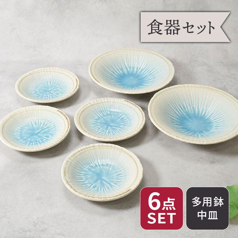 多用鉢 ＆取り皿 4人用 合計6点セット 雫 和食器 割引セット 送料無料