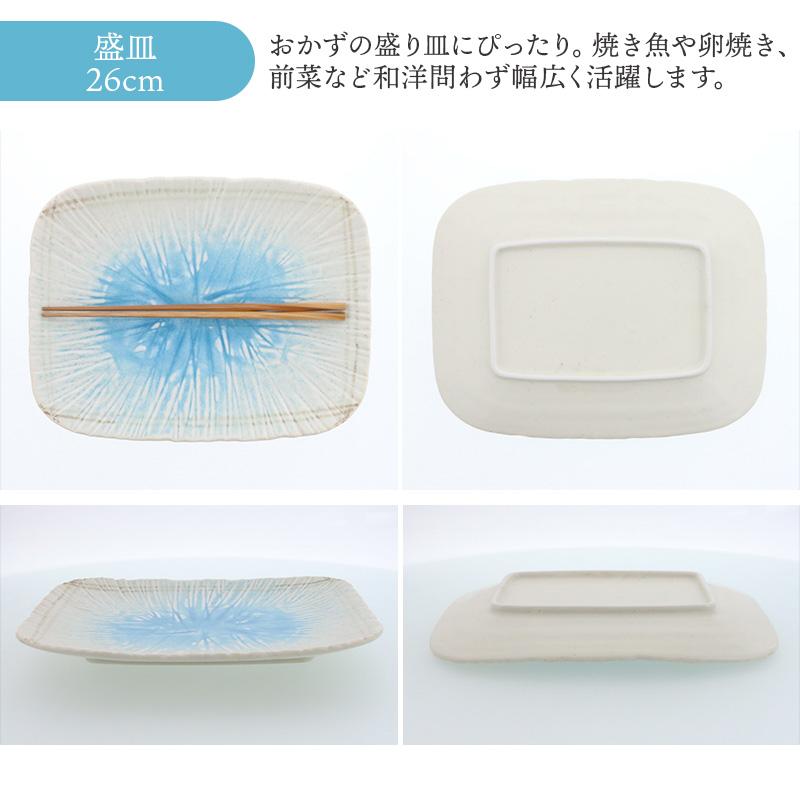 盛皿 ＆ 取り皿 4人用 合計5点セット 雫 和食器 割引セット 送料無料
