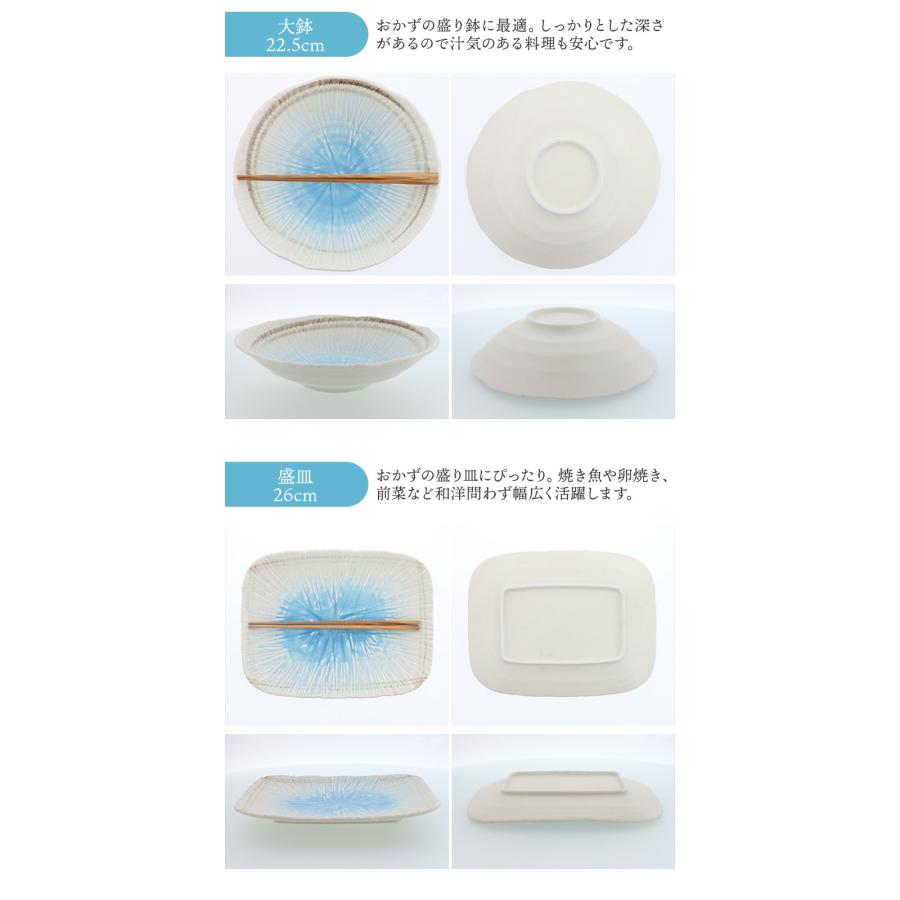 食器8点セット 8種各1点ずつ 雫シリーズ 和食器 割引セット 送料無料