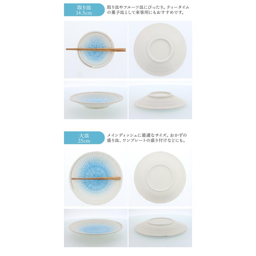 食器8点セット 8種各1点ずつ 雫シリーズ 和食器 割引セット 送料無料
