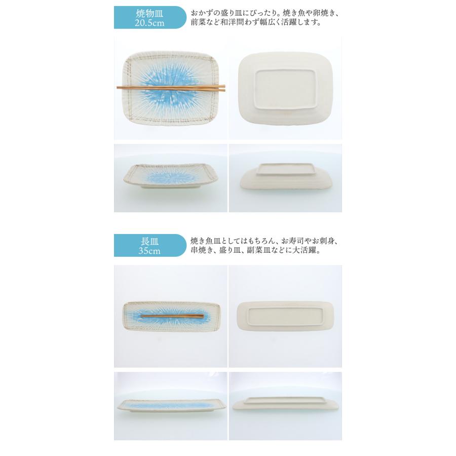 食器8点セット 8種各1点ずつ 雫シリーズ 和食器 割引セット 送料無料