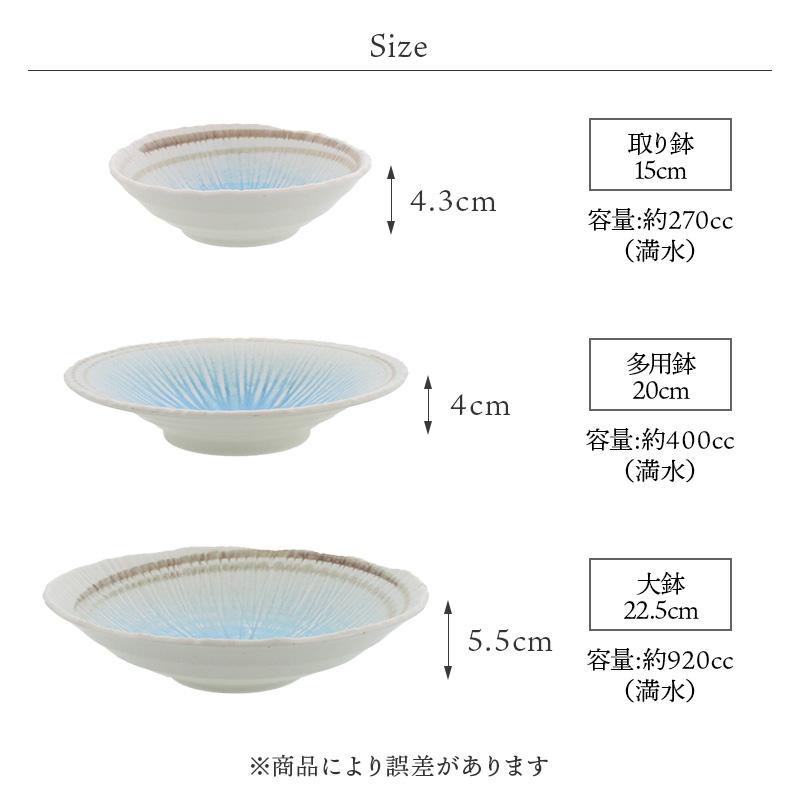 食器8点セット 8種各1点ずつ 雫シリーズ 和食器 割引セット 送料無料