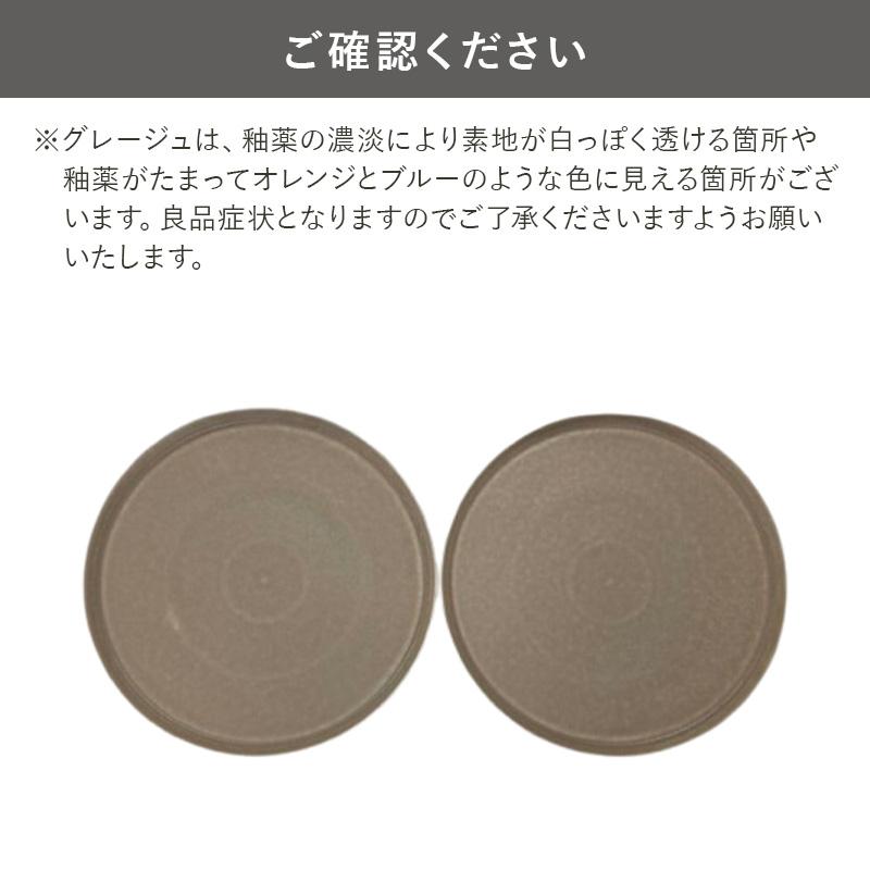 食器6点セット MINO_worksシリーズ（プレート＆ボウル） 送料無料 食器