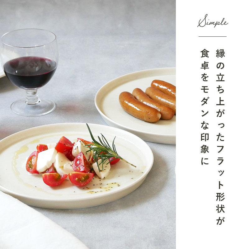 プレートM 20cm 3色セット MINO_works 食器セット 送料無料 セット食器