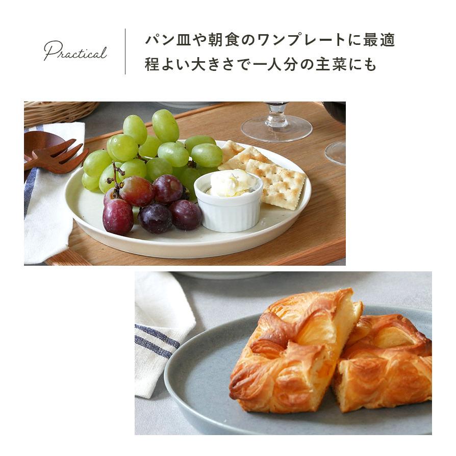 プレートM 20cm 3色セット MINO_works 食器セット 送料無料 セット食器
