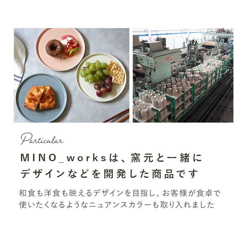 プレートM 20cm 3色セット MINO_works 食器セット 送料無料 セット食器