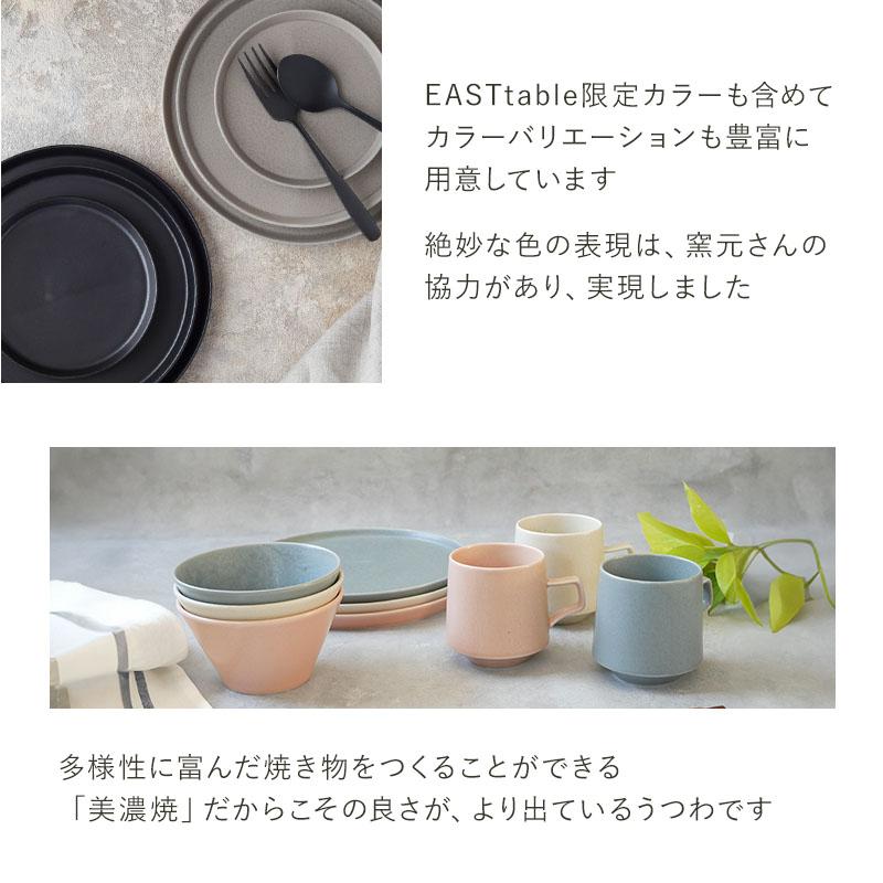 プレートM 20cm 3色セット MINO_works 食器セット 送料無料 セット食器