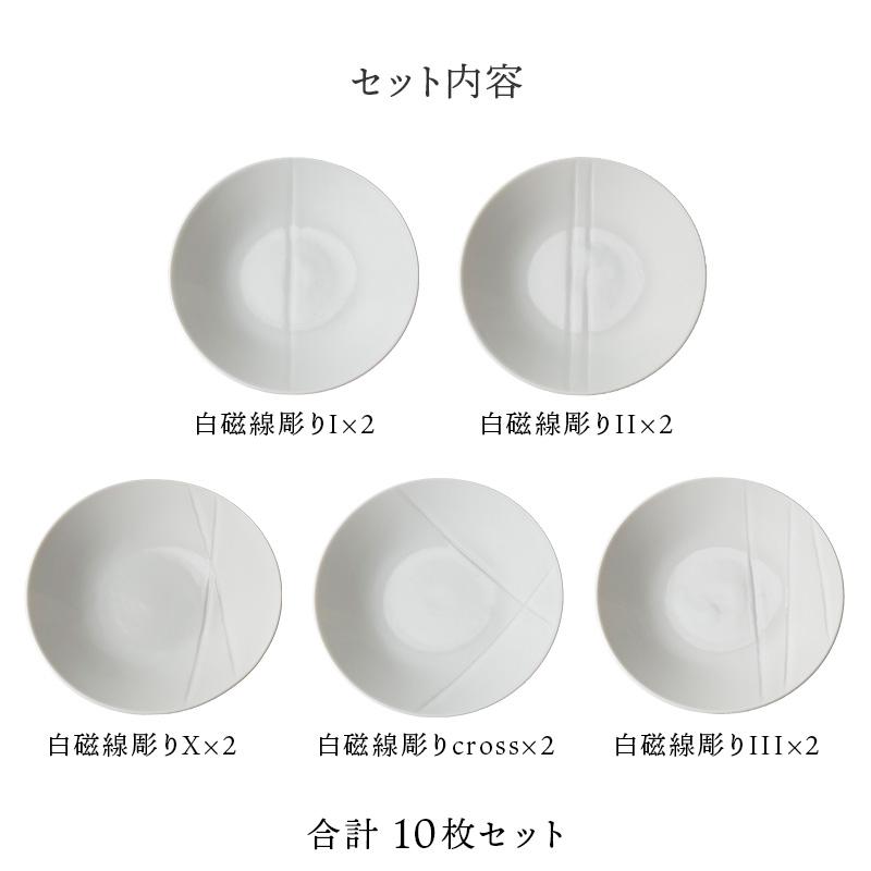 来客用取り皿10枚セット 中皿 18cm 白磁線彫り 食器セット 割引 セット