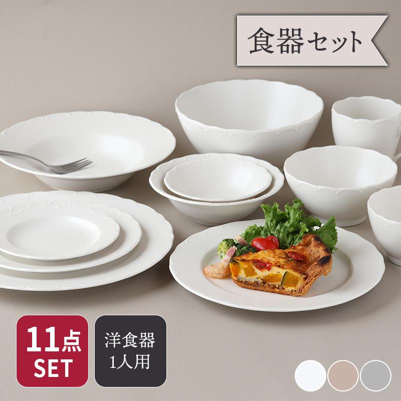 un jour 食器セット 5枚 食器セット 一式11点 Finaフィナ 送料無料 セット食器 洋食器セット