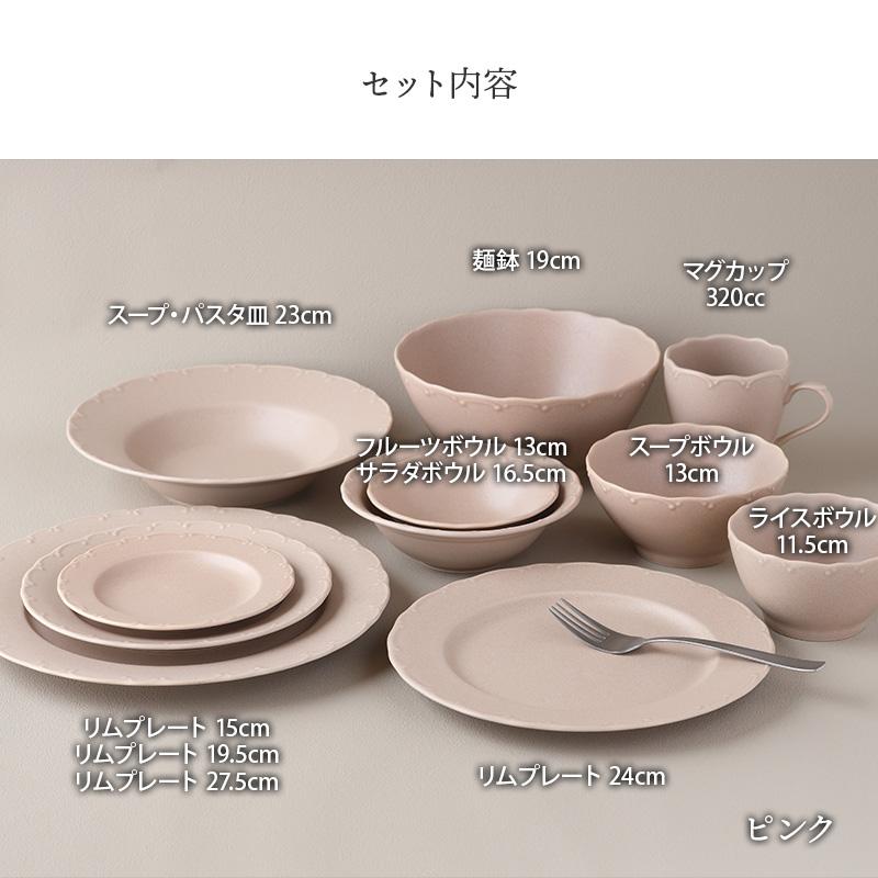 食器セット 一式11点 Finaフィナ 送料無料 セット食器 洋食器セット