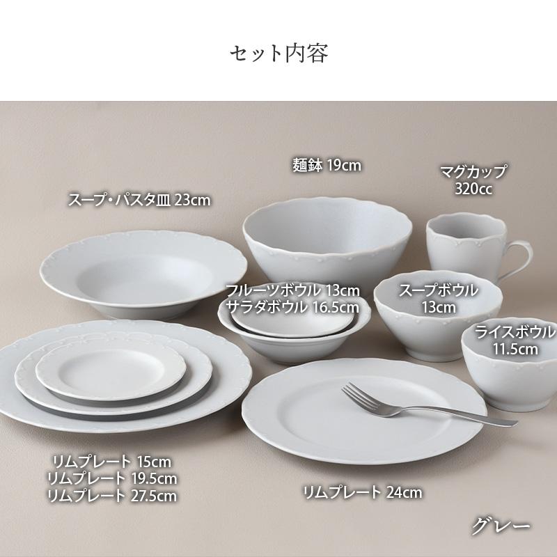 食器セット 一式11点 Finaフィナ 送料無料 セット食器 洋食器セット
