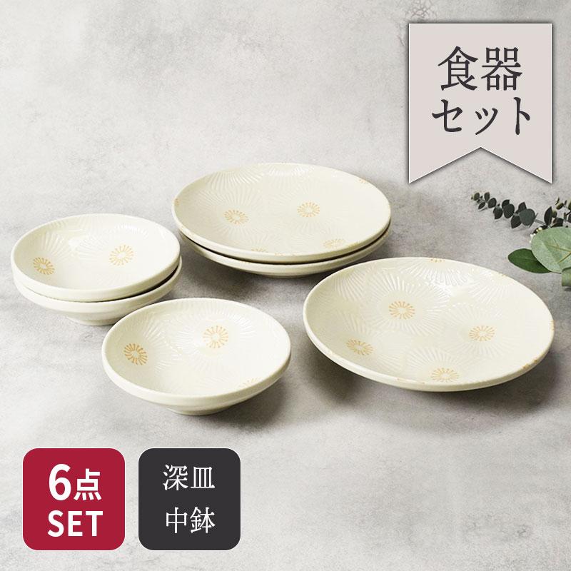 パスタ・カレー皿 ＆中鉢 3人用 6点セット ピュアハート 食器セット 