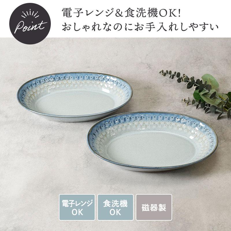 楕円鉢 2人用 ペア 2点セット スモークリース 印花型 食器セット