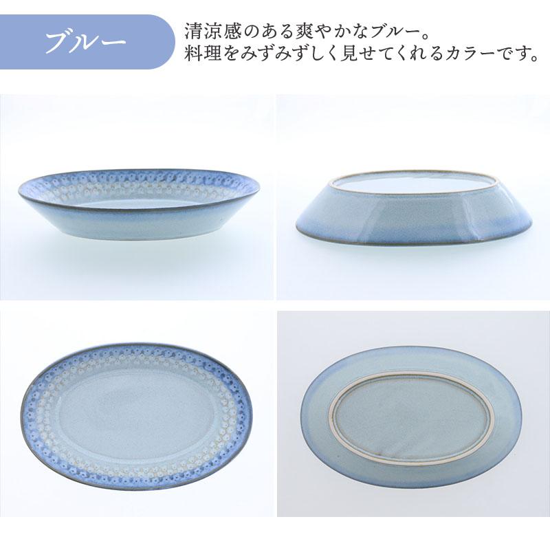 楕円鉢 2人用 ペア 2点セット スモークリース 印花型 食器セット