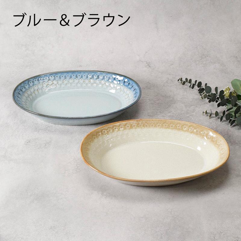 楕円鉢 2人用 ペア 2点セット スモークリース 印花型 食器セット