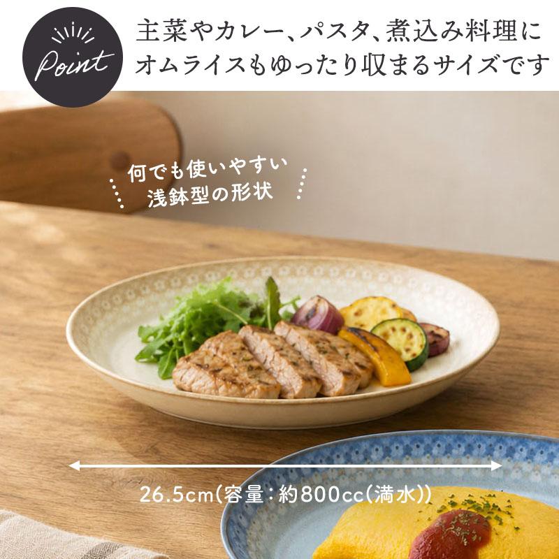 楕円鉢 2人用 ペア 2点セット スモークリース 印花型 食器セット