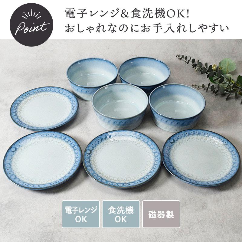 中皿 & 小鉢 4人用 8点セット スモークリース 印花型 送料無料 食器