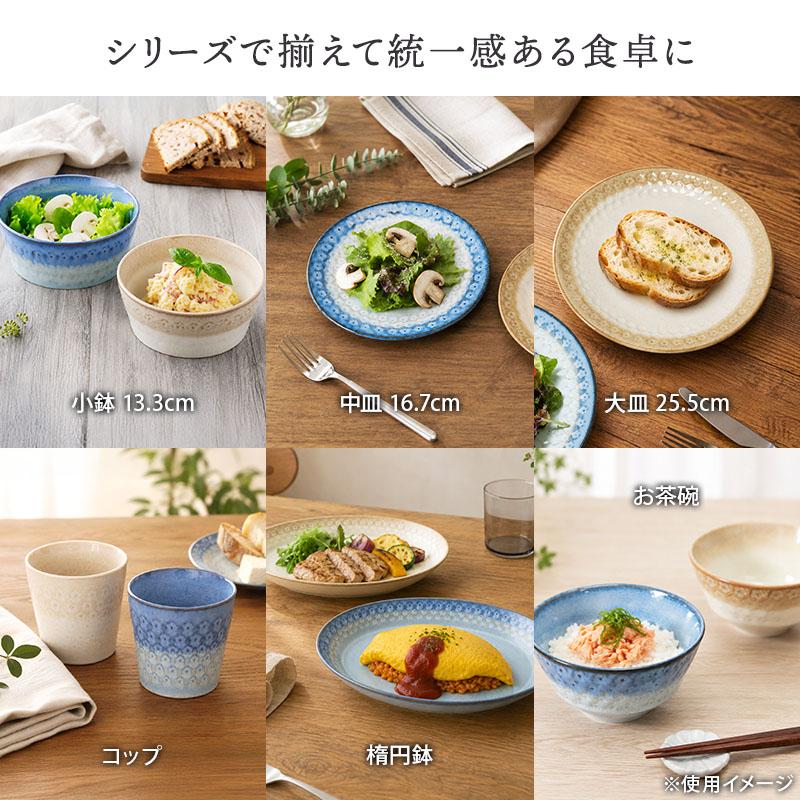 中皿 & 小鉢 4人用 8点セット スモークリース 印花型 送料無料 食器