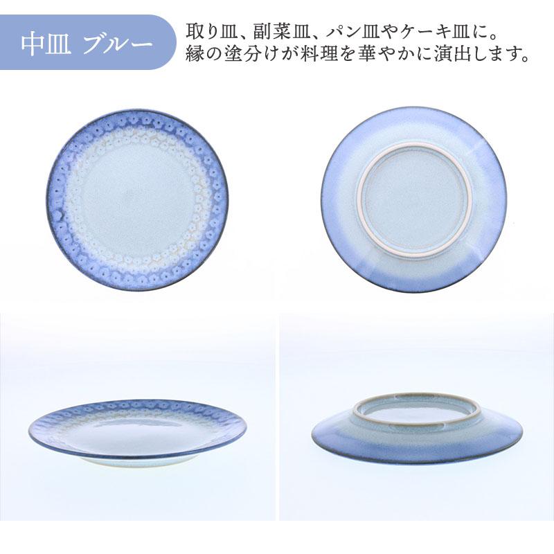 中皿 & 小鉢 4人用 8点セット スモークリース 印花型 送料無料 食器