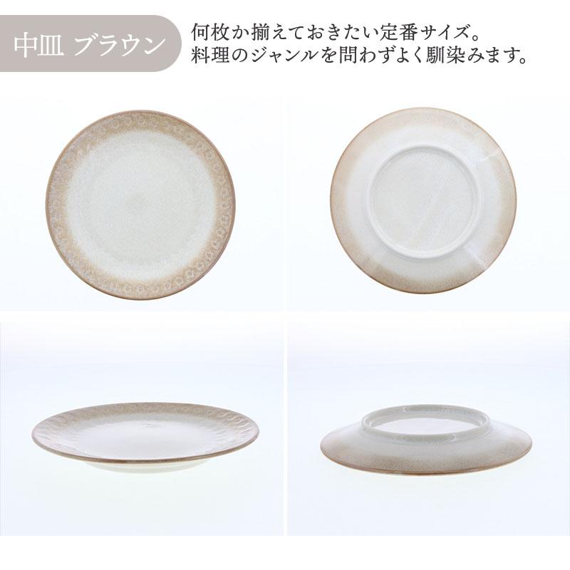中皿 & 小鉢 4人用 8点セット スモークリース 印花型 送料無料 食器