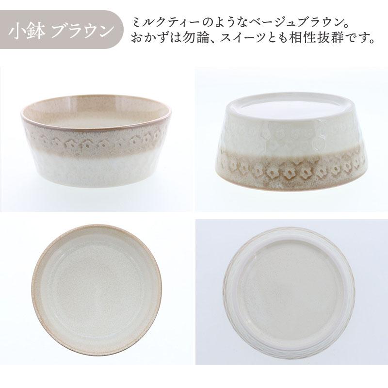 中皿 & 小鉢 4人用 8点セット スモークリース 印花型 送料無料 食器