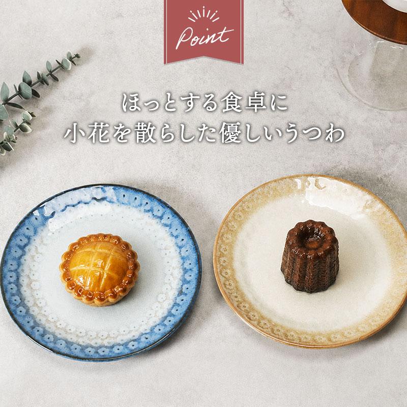 中皿 & 小鉢 4人用 8点セット スモークリース 印花型 送料無料 食器