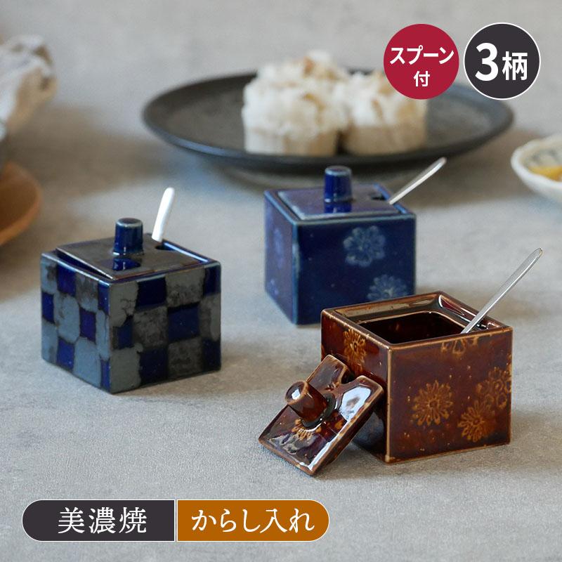 角からし入れ スプーン付和食器 おしゃれ からし入れ 薬味入れ 保存