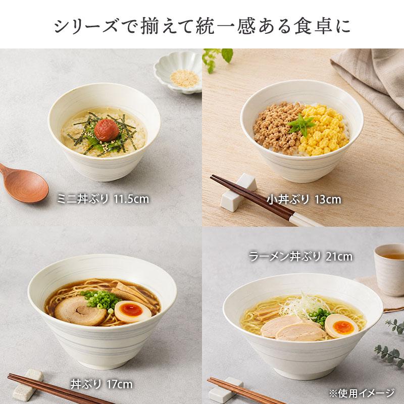 ラーメン丼ぶり＆小丼ぶり 13cm 2人用 4点セット 昇仙 送料無料 丼ぶり