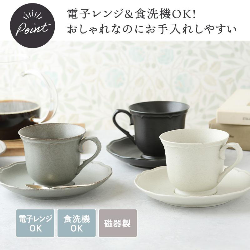 カップ＆ソーサー 230cc RINKA 軽量食器 食器セット セット食器 ペア