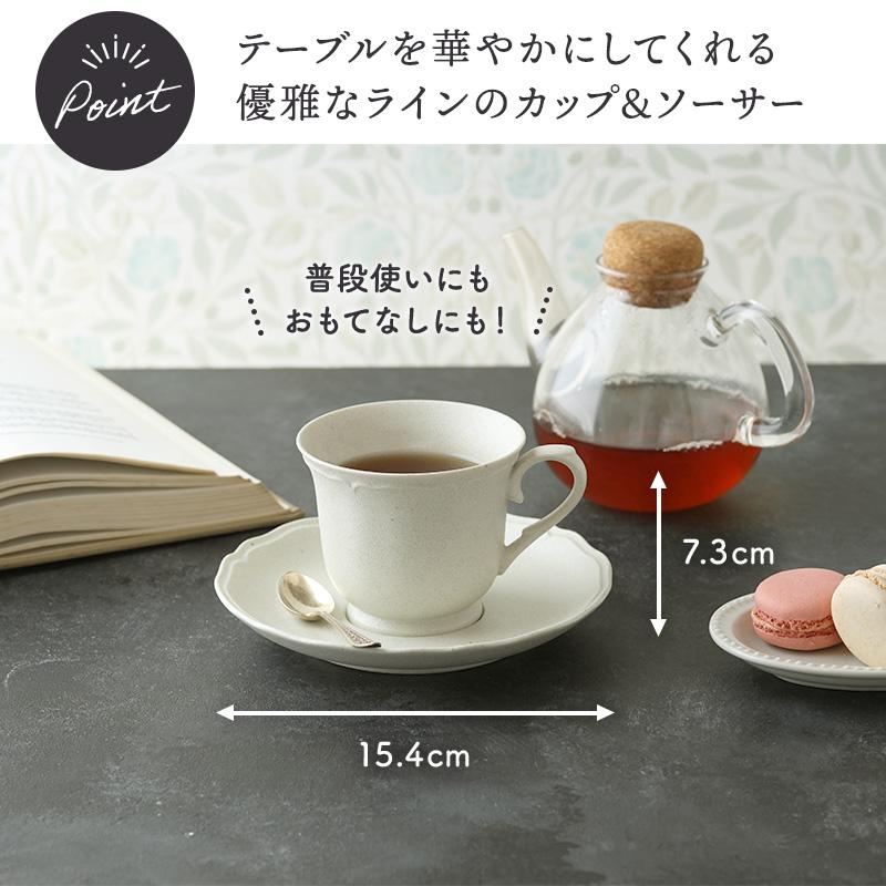 カップ＆ソーサー 230cc RINKA 軽量食器 食器セット セット食器 ペア